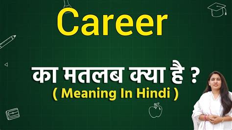 career-oriented meaning in hindi|Career meaning in Hindi .
